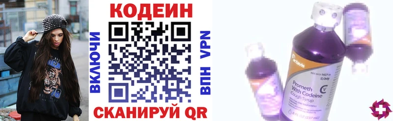 Кодеин Purple Drank где можно купить наркотик Алатырь